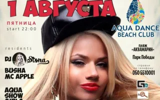Бьянка в Aqua Dance Club 1 августа 2014