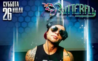 Дима Матросов в ночном клубе Butterfly 26 июля 2014