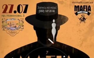 Игра «Мафия» от Mafia Crimea League — «Play or die trying?». 27 июля 2014