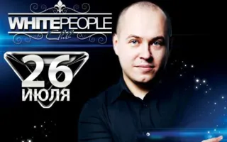 Boris Roodbwoy в ночном клубе White People