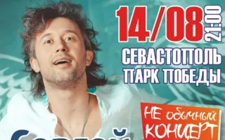 «Не обычный концерт» Сергея Бабкина в ПРК «Хорошо»