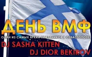 Вечеринка «День ВМФ» в ночном клубе «Кусто» 26-27 июля 2014