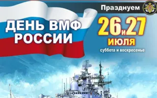 Вечеринка «День ВМФ» в «Уру-Ру» 26-27 июля 2014