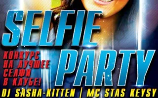 Selfie Party в ночном клубе Butterfly 28 июля 2014