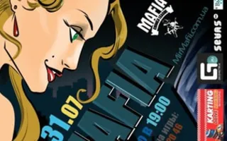 MAFIA CRIMEA LEAGUE — «Смерти вопреки!». 31 июля 2014