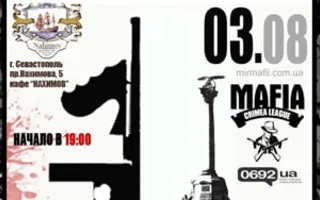 Игра «Мафия» от Mafia Crimea League — «Банды Севастополя». 3 августа 2014