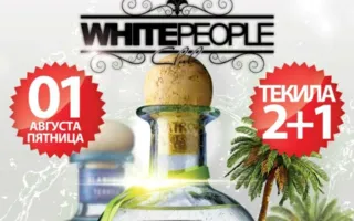 Вечеринка «Tequila Sunrise Party» в ночном клубе White People 1 августа 2014