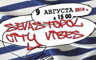 Танцевальные батлы «Sevastopol City Vibes»