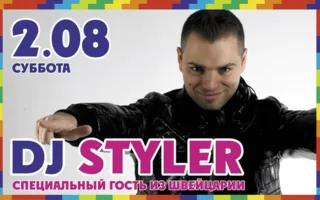 DJ Styler (Швейцария) в ПРК «Хорошо» 2 августа 2014