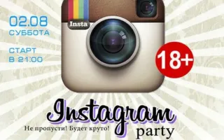 Вечеринка «Instagram party» в Cafe Moskva 2 августа 2014