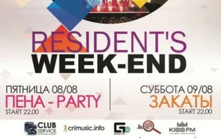 Резидентский уик-энд и закаты в MoJo beach club 9 августа 2014