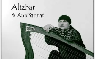 Alizbar & Ann'Sannat в арт-клубе «Артишок»