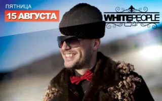 DJ List в ночном клубе White People 15 августа 2014