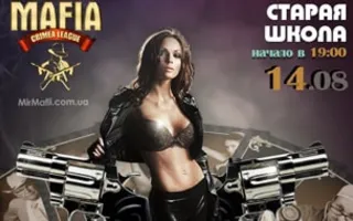 Игра мафия от MAFIA CRIMEA LEAGUE — «Old school». 14 августа 2014