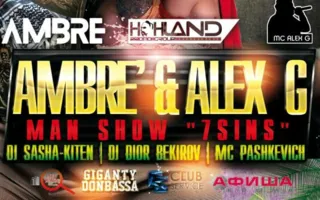 DJ Ambre & Mс Alex G в ночном клубе Butterfly 15-16 августа 2014