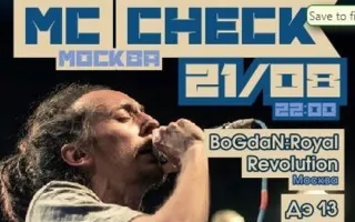 Мc Сheck в ПРК «Хорошо»