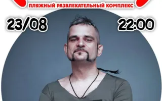 DJ Конь в ПРК «Хорошо» 23 августа 2014