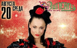 Вечеринка «Spanish Party» в ночном клубе Butterfly 20 августа 2014