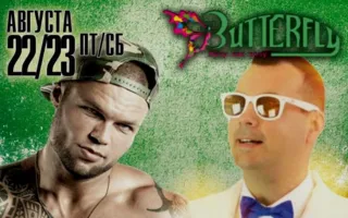 Дима Матросов в ночном клубе Butterfly 22 августа 2014