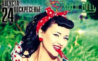 ​Анна Коханчик в ночном клубе Butterfly 24 августа 2014