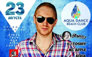 DJ Nejtrino в Aqua Dance Club 23 августа 2014