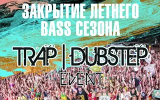 Закрытие летнего BASS-сезона в ПРК «Хорошо» 29 августа 2014