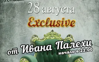 Иван Палеха в арт-кафе «Мадам Шоко»