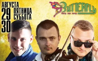 Dj Ambre & Dj Fabio & Alexey Kara & электроскрипка в ночном клубе Butterfly