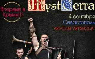 Фолк-группа «MystTerra» в арт-клубе «Артишок»
