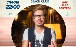 DJ Baur в Aqua Dance Club 6 сентября 2014