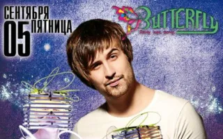 DJ Anton Almazov в ночном клубе Butterfly 5 сентября 2014