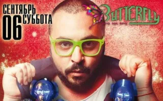 DJ Kerim Muravey в ночном клубе Butterfly 6 сентября 2014