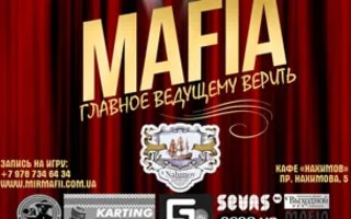Игра «Мафия» от Mafia Crimea League — «Что скрывает улыбка?». 6 сентября 2014