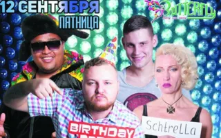 Вечеринка «​Ambre' birthday party» в ночном клубе Butterfly 12 сентября 2014