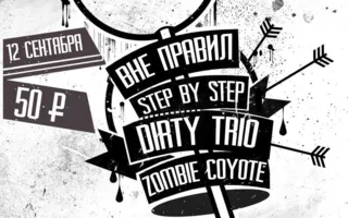 First Autumn Punk Fest