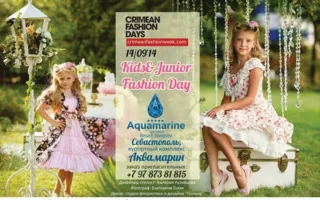 Показы детской моды Kids & Junior Fashion Day в «Аквамарине»