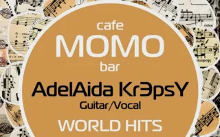 Дуэт «АделАида КрЭпси» в Café bar МОМО ​12 сентября 2014
