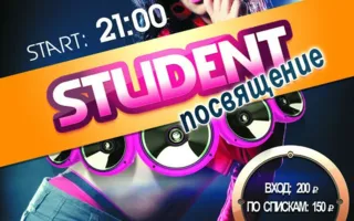 Посвящение в студенты СевНТУ в арт-клубе «Артишок» 24 сентября 2014