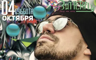 DJ Daddy J в ночном клубе Butterfly 4 октября 2014
