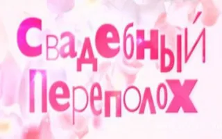 Мастер-класс «Свадебный переполох» в «Атриуме»