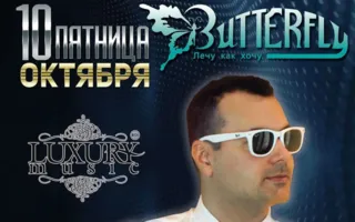 DJ Maniak в ночном клубе Butterfly 10 октября 2014