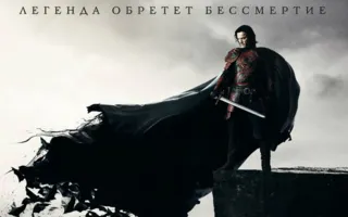 Дракула