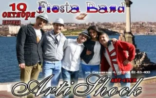 Группа «Fiesta Band» в арт-клубе «Артишок»