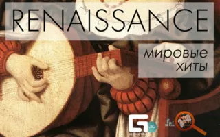 Группа «Renaissanse» в Café bar МОМО ​