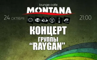 Группа «Raygan» в Lounge Cafe Montana ​24 октября 2014