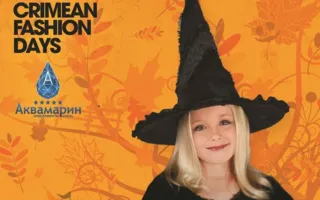 Halloween бал-маскарад в ресторане «Лаванда» КК «Аквамарин»