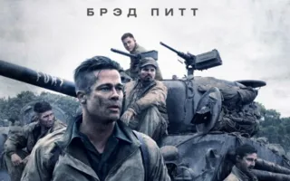 Ярость