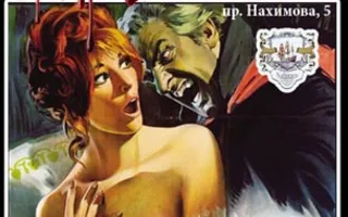 Игра «Мафия» от Mafia Crimea League — «Scary mafia» (Halloween game). 31 октября 2014