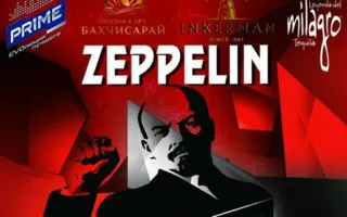 Вечеринка «Revolution party» в ночном клубе Zeppelin 7 ноября 2014