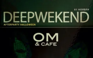 Вечеринка «Weekendeep» в OM Cafe 1 ноября 2014